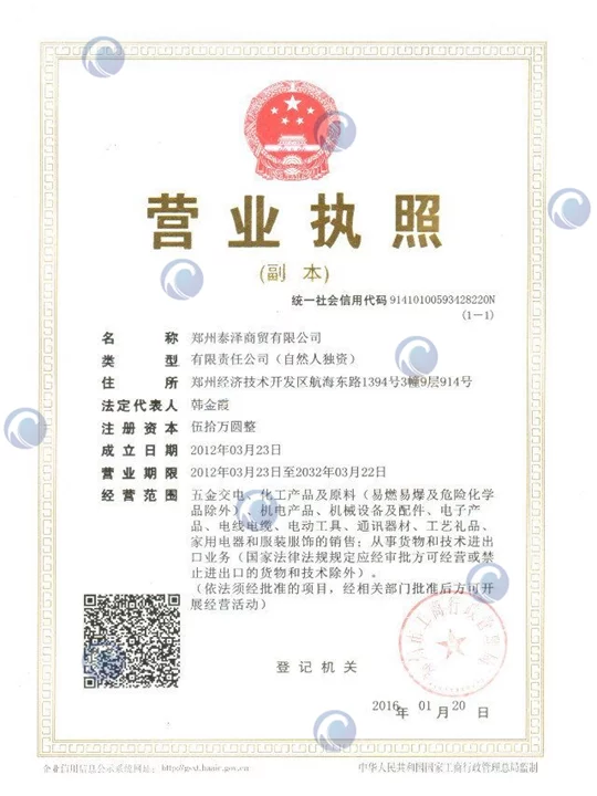 Business License